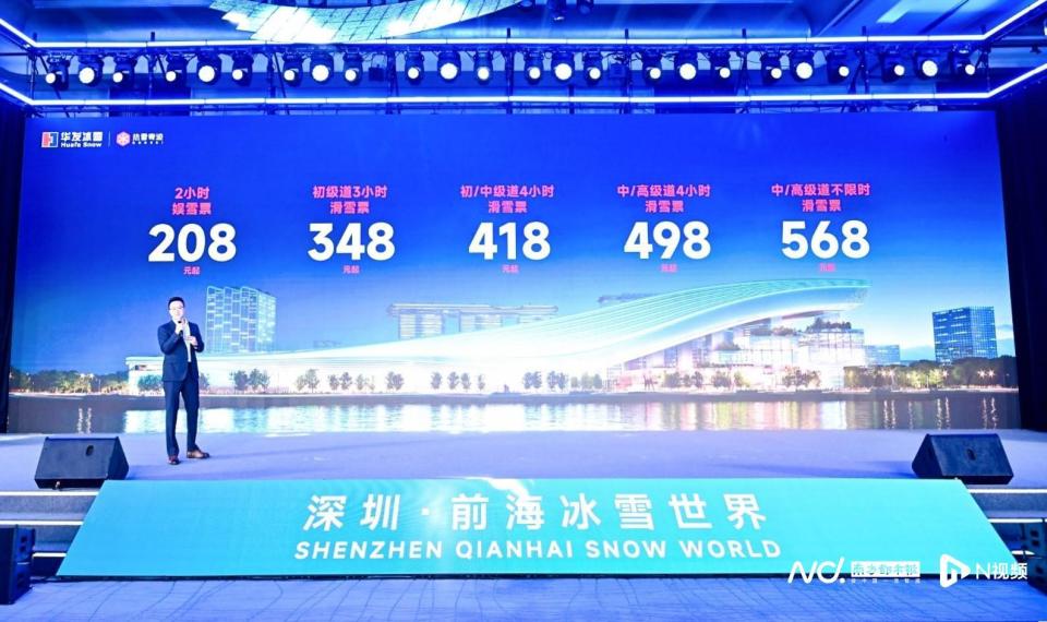 com, 成为中国冰